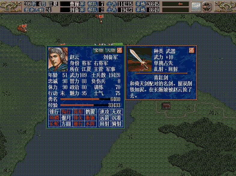 从1985到2020,《三国志》迈入第三十五个年头