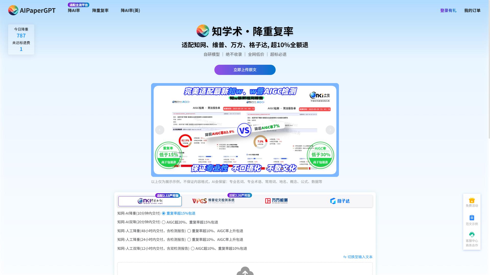 写论文没思路？我靠这个工具1小时从选题到定稿，还能保障查重率