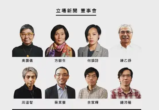 港警通缉“立场新闻”创始人、正式控告两高层，其英国分社停运