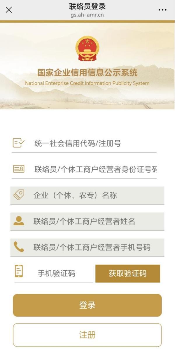 @蜀山区经营主体，2025年度年报已开始，操作手册请查收→