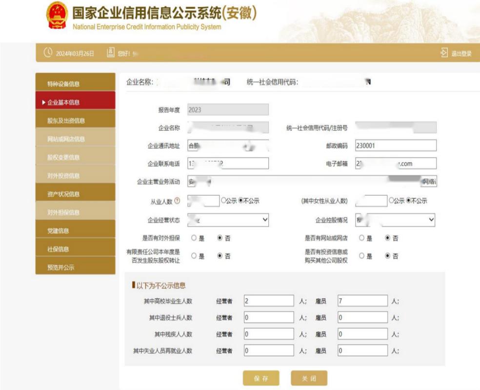@蜀山区经营主体，2025年度年报已开始，操作手册请查收→