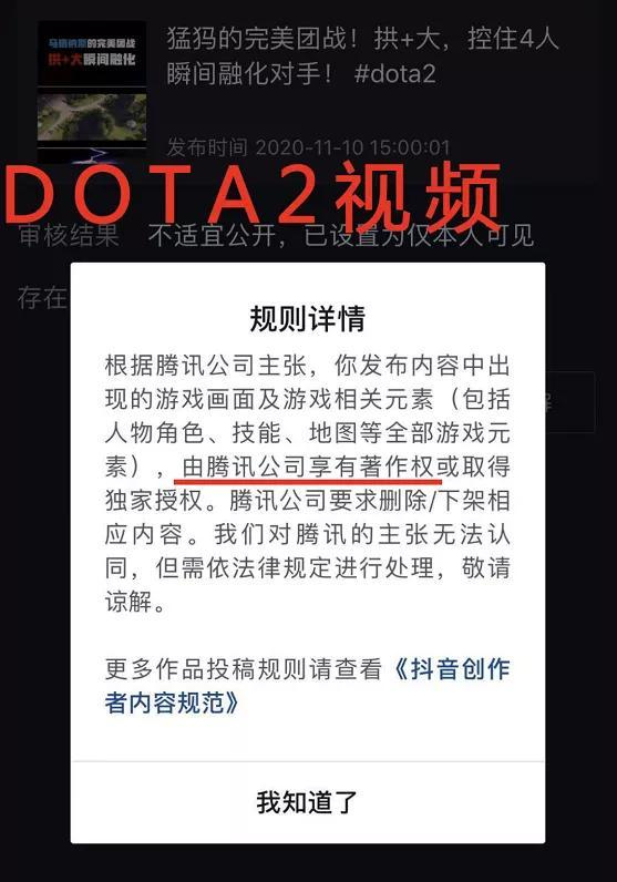 腾讯对抖音来了两拳，挨揍的却是DOTA2和魔兽世界？