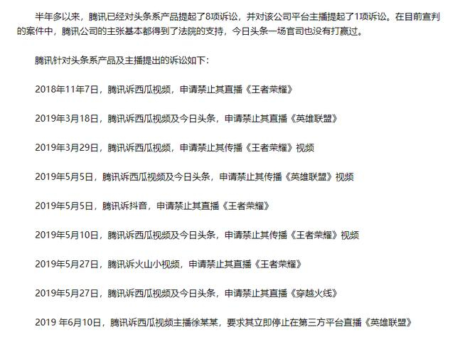 腾讯对抖音来了两拳，挨揍的却是DOTA2和魔兽世界？