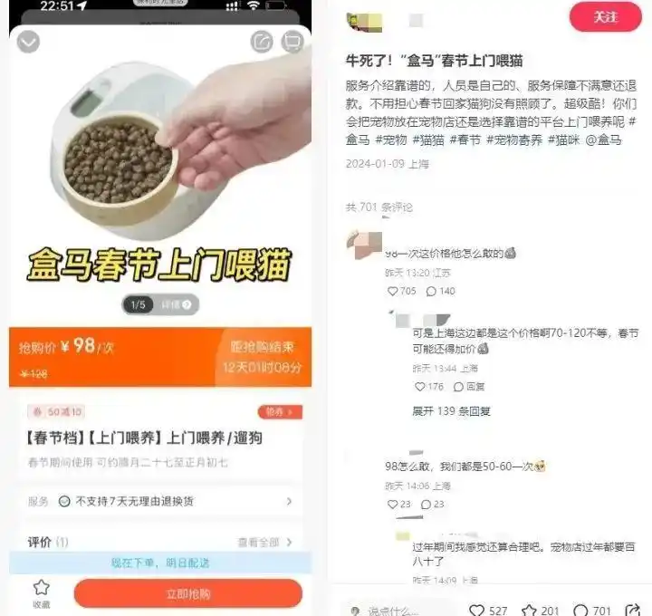 宠物上门喂养，98元一次，你会买单吗？