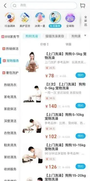 宠物上门喂养，98元一次，你会买单吗？