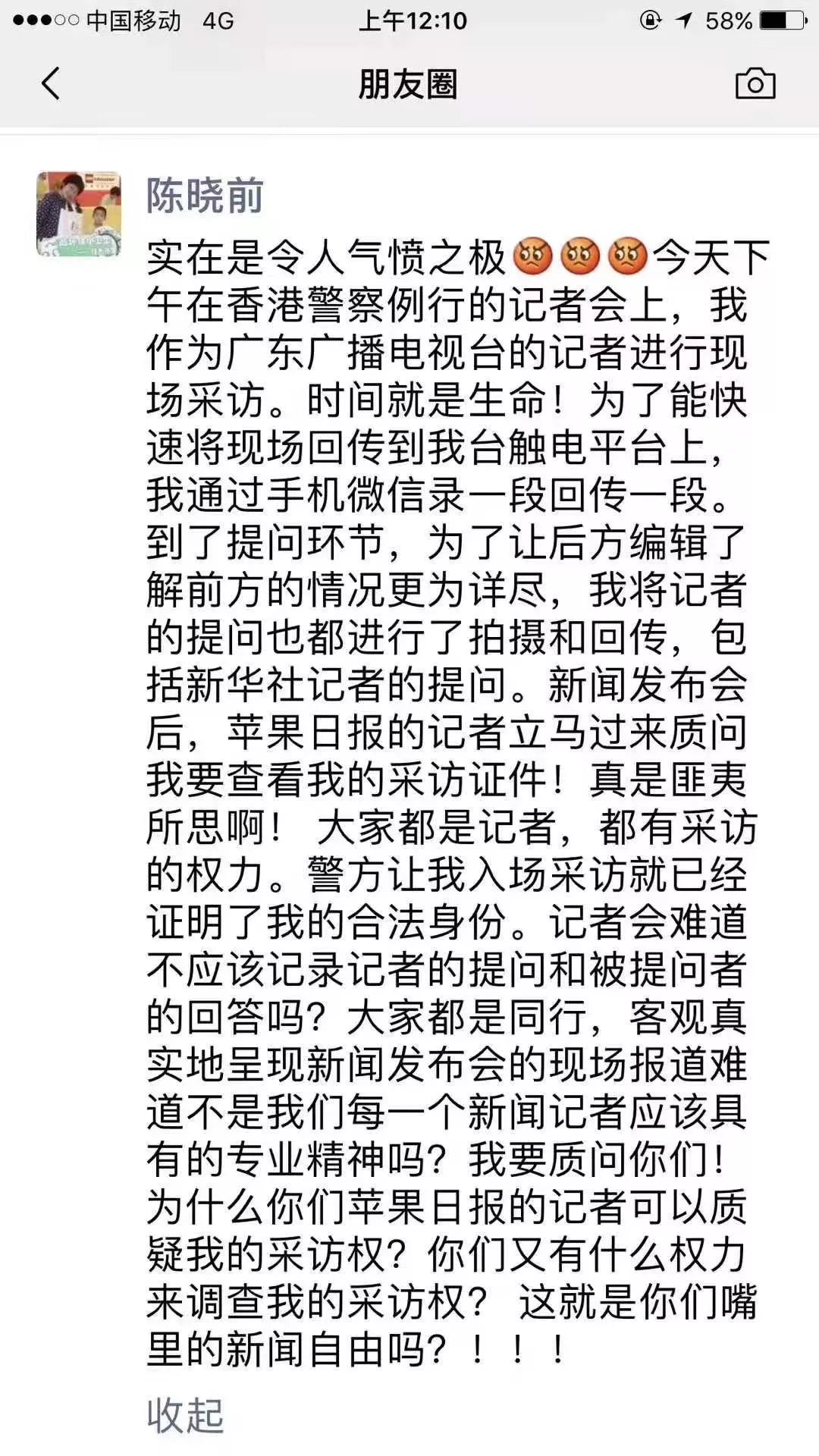 广东女记者在香港警察总部遭港媒围堵欺凌！“这就是你们嘴里的新闻自由？”