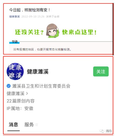 必须严查“‘动态清零’已成为基本国策”谣言的背后黑手