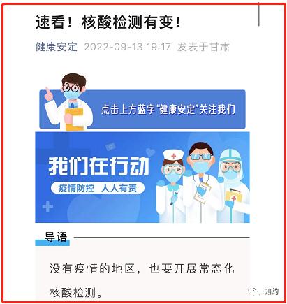 必须严查“‘动态清零’已成为基本国策”谣言的背后黑手