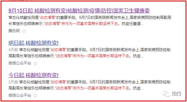 必须严查“‘动态清零’已成为基本国策”谣言的背后黑手