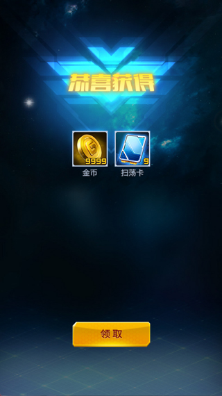 雷霆战机2025 V1.10.900 安卓版