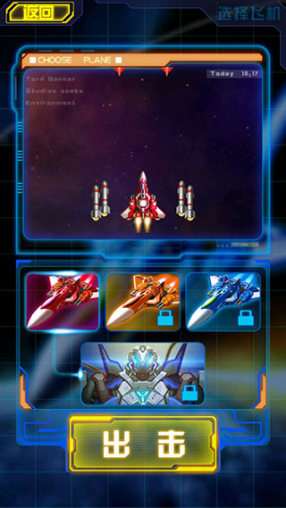 雷霆战机2025 V1.10.900 安卓版