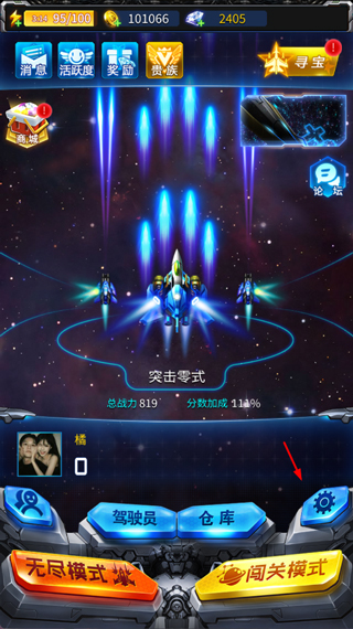 雷霆战机2025 V1.10.900 安卓版