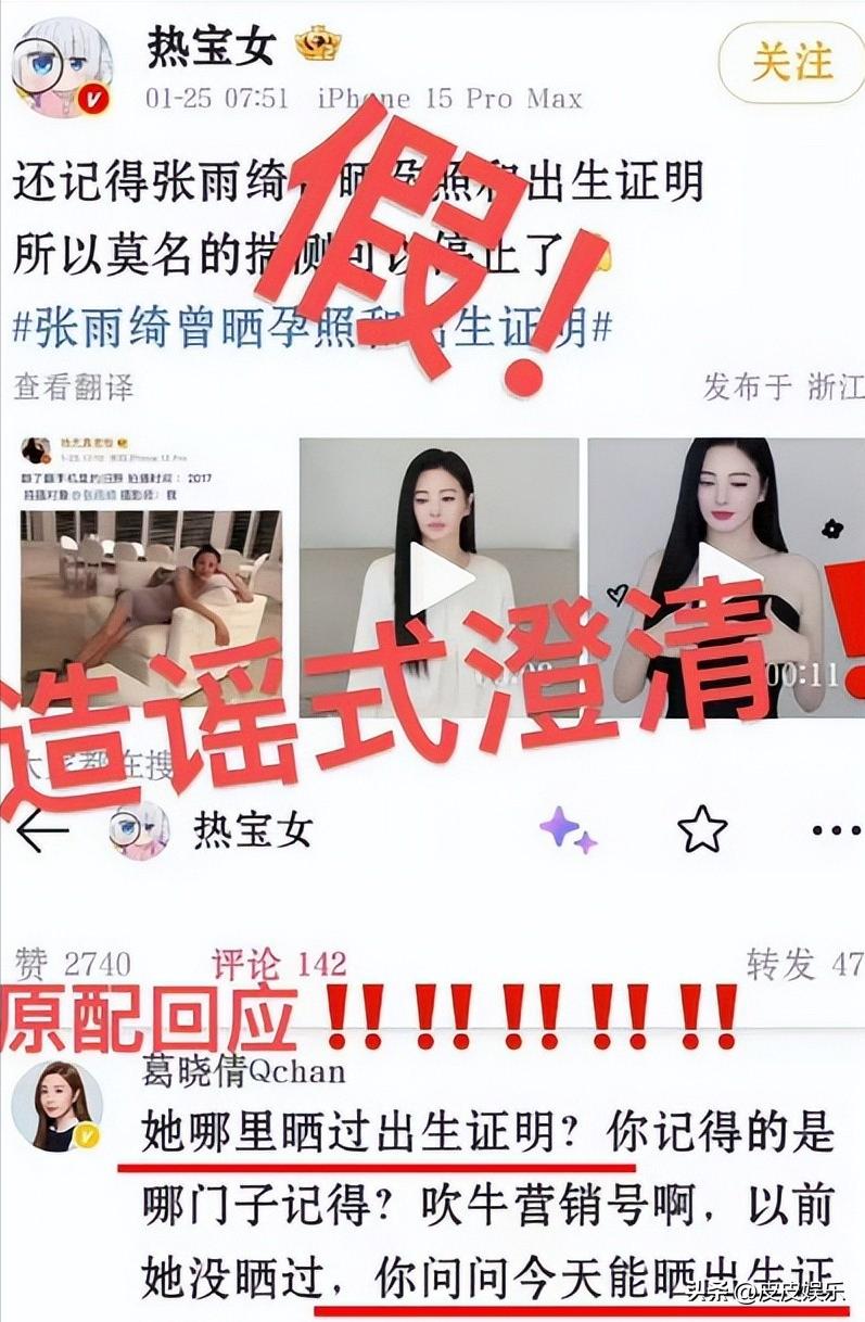 5天4个大瓜！婚前一夜情、代孕、张杰官宣退出，离谱的可怕