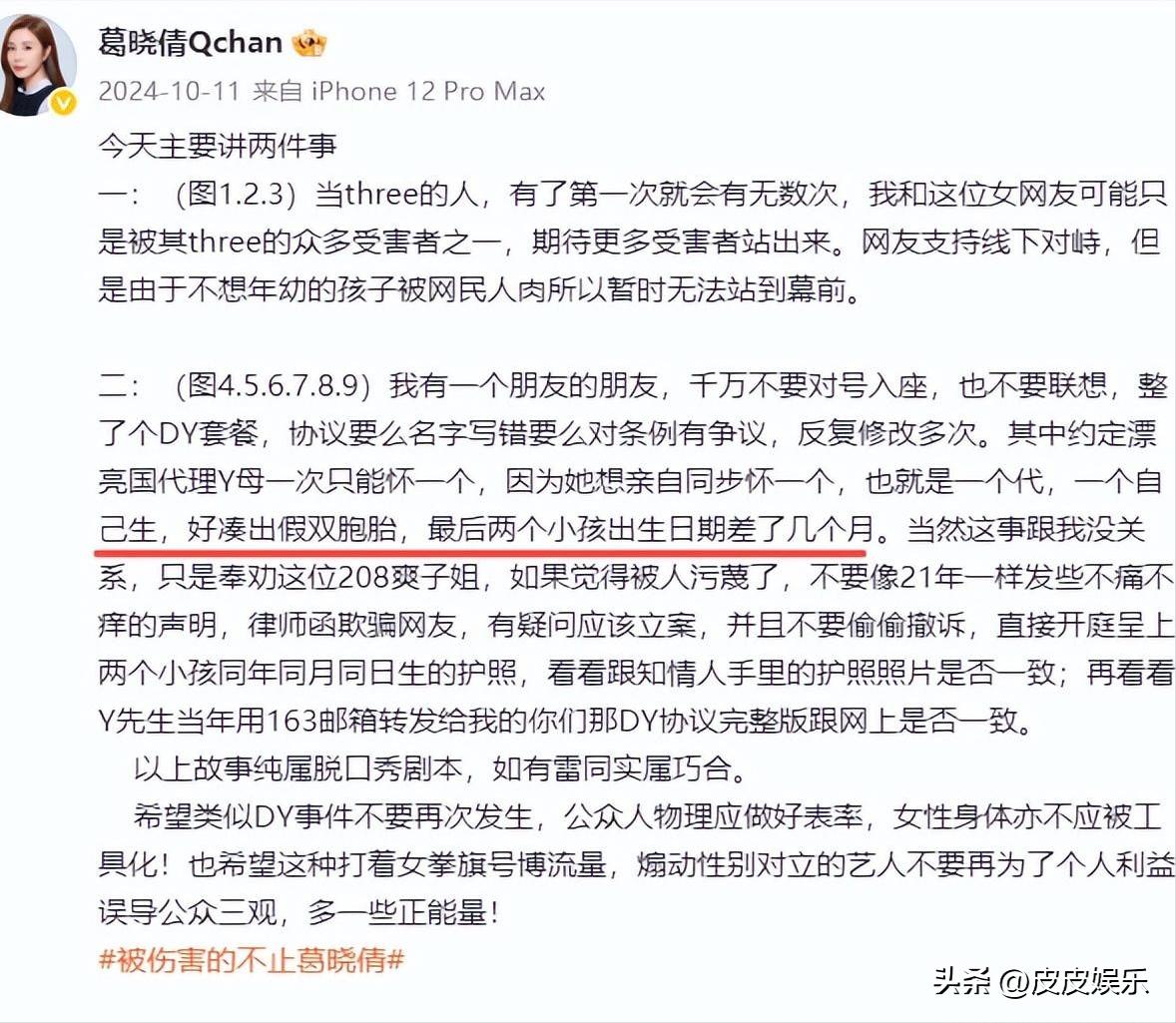 5天4个大瓜！婚前一夜情、代孕、张杰官宣退出，离谱的可怕