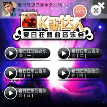 手机K歌应用盘点