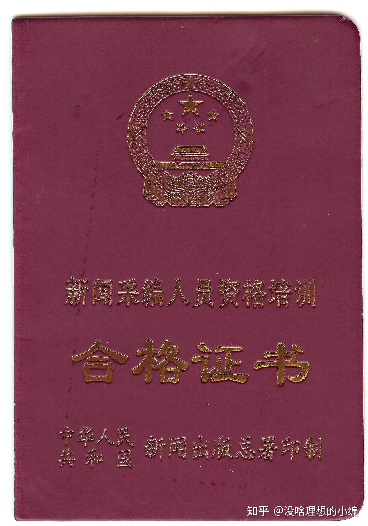 什么专业可以去做记者？传统媒体还行不行？记者证怎么拿？一次性告诉你！
