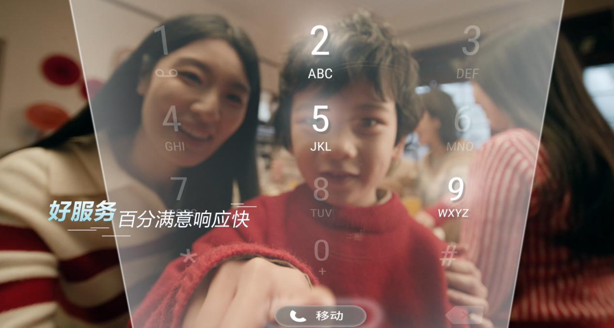 这个春节，中国移动用《“移”个好网》兜住新年好福气