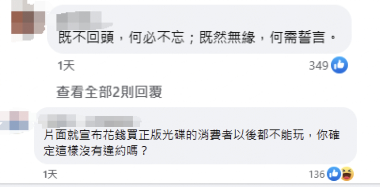 出售、停服、运营转移,仙剑奇侠走向何方?