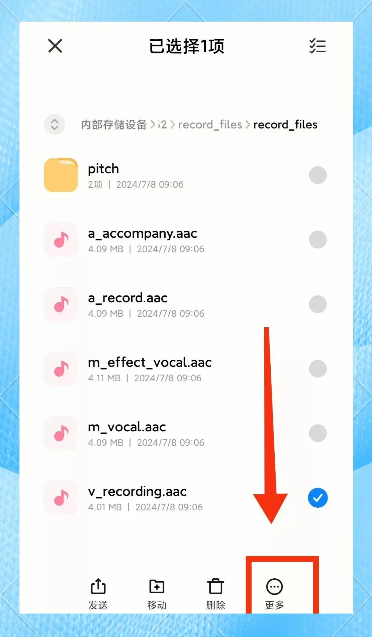 如何免费将唱吧歌曲保存到手机