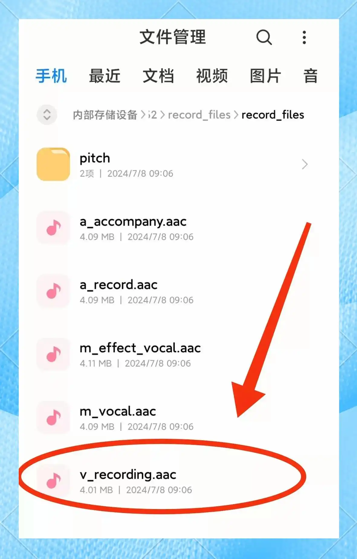 如何免费将唱吧歌曲保存到手机
