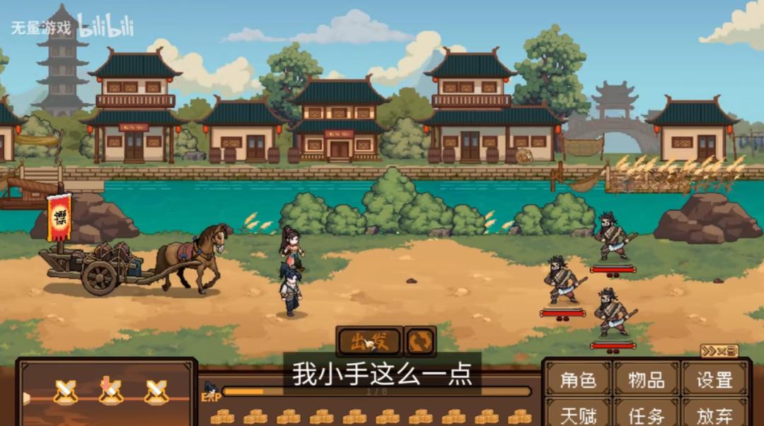 从独游市场里艰难复苏！武侠单机游戏找回了侠的本心与商业手段