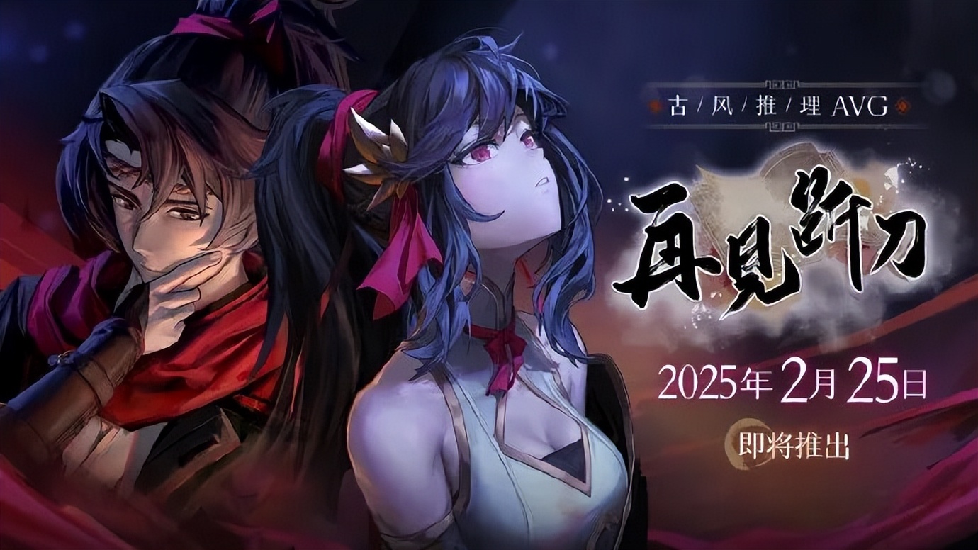 从独游市场里艰难复苏！武侠单机游戏找回了侠的本心与商业手段