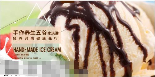 卡诺琳冰淇淋加盟品牌为加盟商带来无限的财富