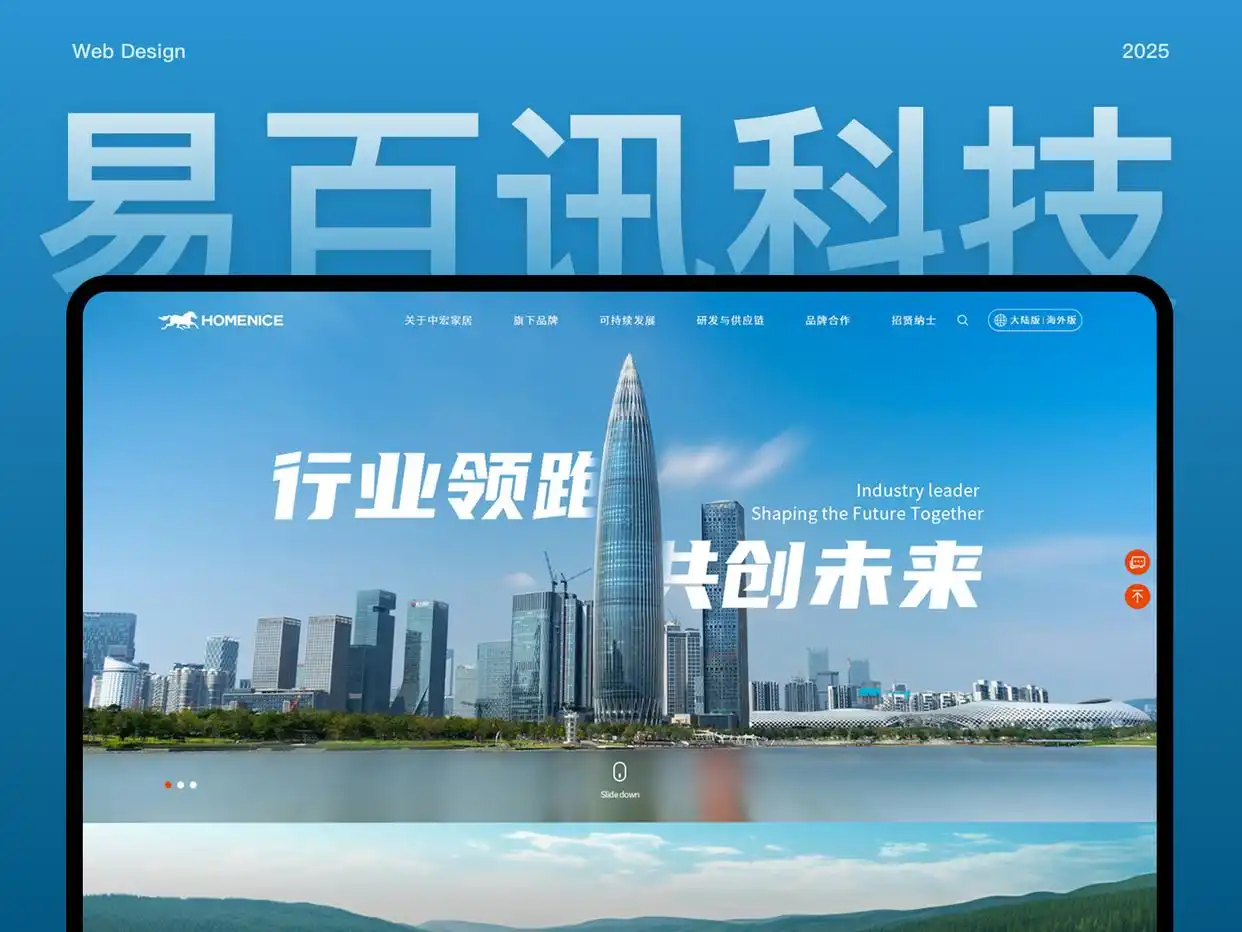 2025网站开发公司排名口碑推荐,10家高质量网站制作公司服务评测