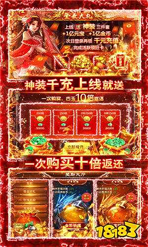 传奇手游排行榜前十名 传奇手机游戏排行榜推荐