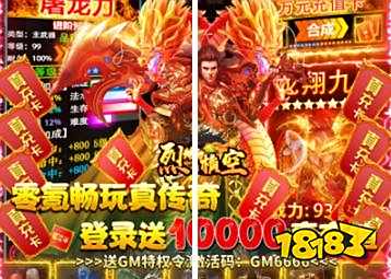 传奇手游排行榜前十名 传奇手机游戏排行榜推荐