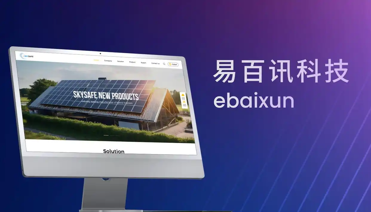 高端定制网站建设公司权威榜单:技术与设计兼具严选十家高品质网站制作公司