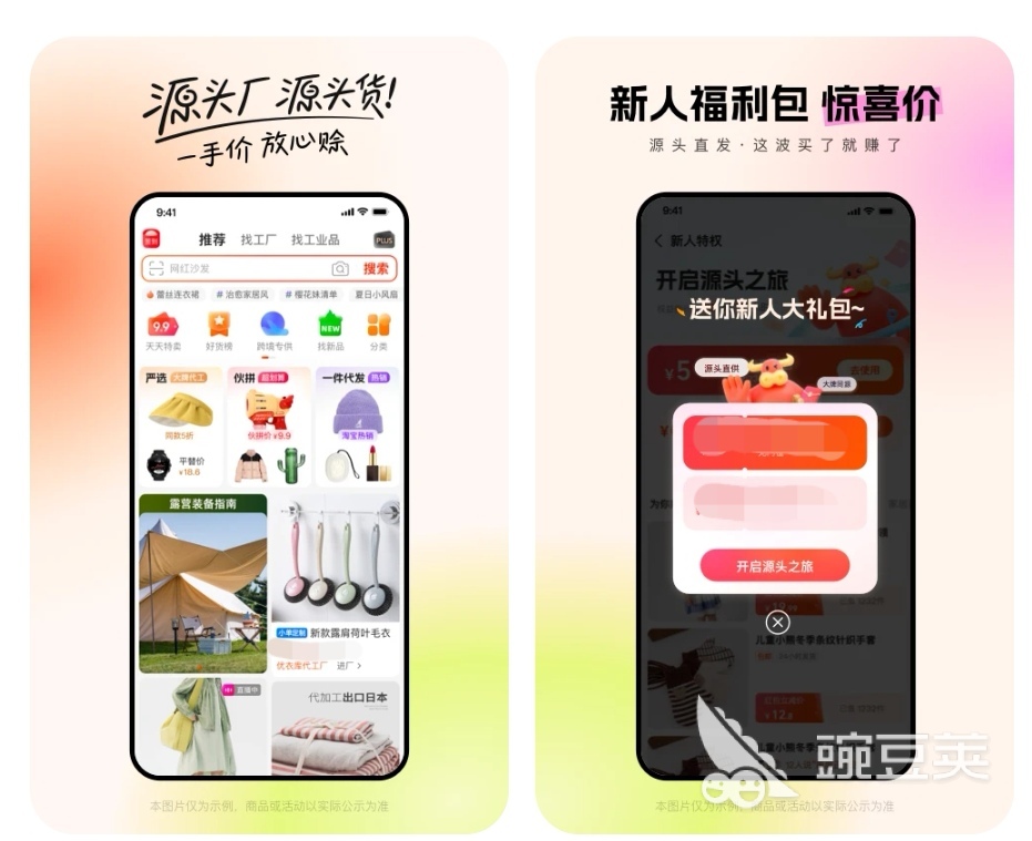 在哪个软件买手机最好 可以购买手机的软件排行榜