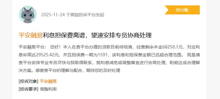 从平安普惠到平安融易:普惠金融的蜕变与进化