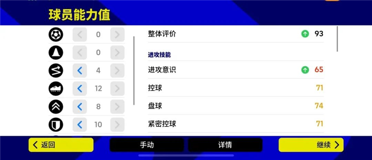 实况足球2026手游版 V10.2.0 安卓版