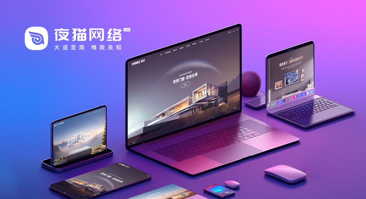 十大网站建设公司公布-2025网站制作公司权威名单