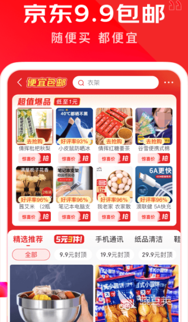 买手机最可靠的app推荐 靠谱的买手机软件有哪些