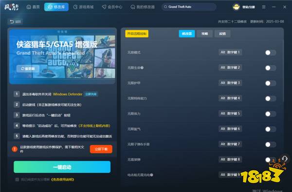 侠盗猎车5增强版22项修改器 侠盗猎车5增强版最新免费修改器