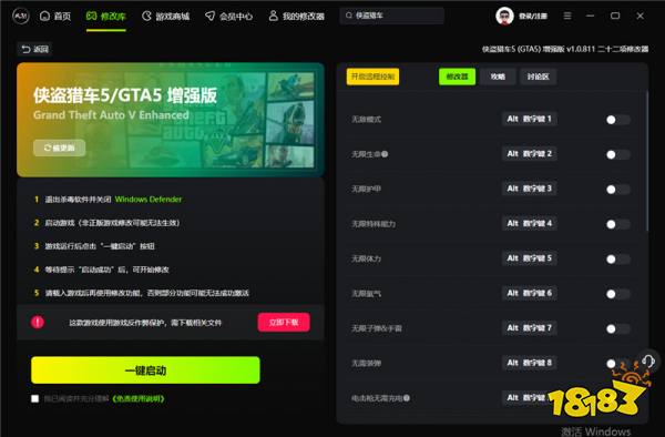 侠盗猎车官方二十二项修改器 侠盗猎车最新版修游戏改器v1.0.8