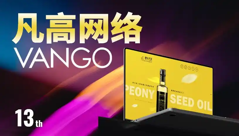 济南网站建设公司哪家好?精选10家服务济南的网站设计制作公司