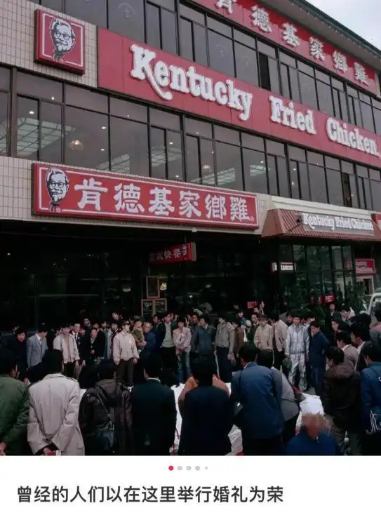 年轻人最新婚礼场地：麦当劳和海底捞