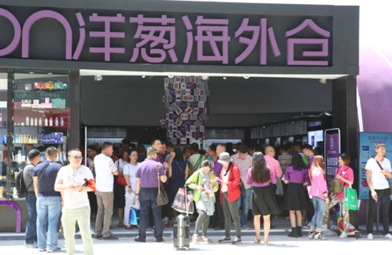 洋葱海外仓首推直购店 高调亮相上海美博会