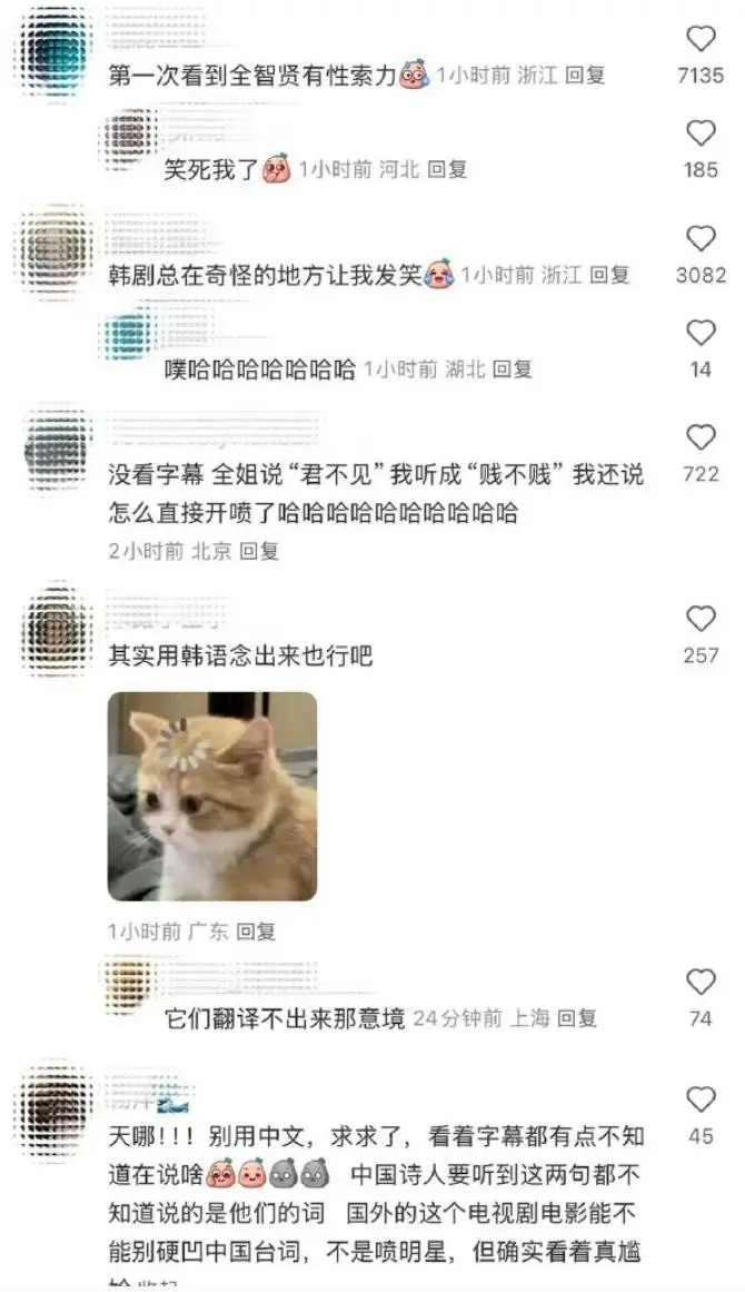 滤镜破碎！戏里辱华戏外捞金，林允儿全智贤人设崩塌付出代价