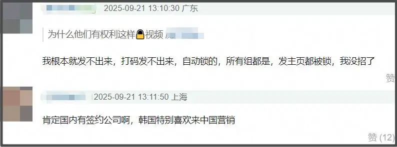 滤镜破碎！戏里辱华戏外捞金，林允儿全智贤人设崩塌付出代价