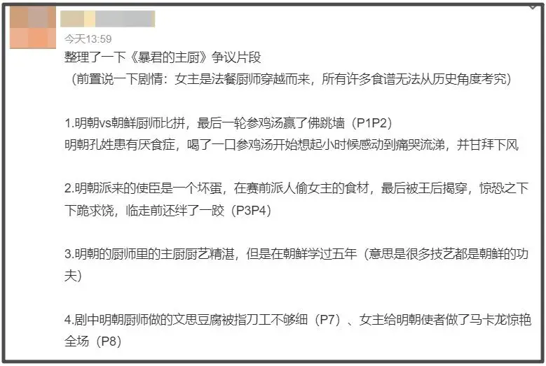 滤镜破碎！戏里辱华戏外捞金，林允儿全智贤人设崩塌付出代价