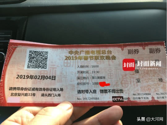 春晚未见“笑脸哥”？回应：可能从此告别春晚