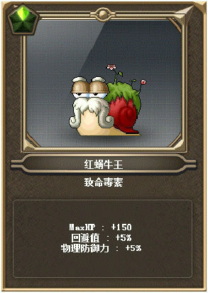 怪怪带你上天去！《冒险岛》新版今日热力上线