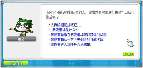 怪怪带你上天去！《冒险岛》新版今日热力上线