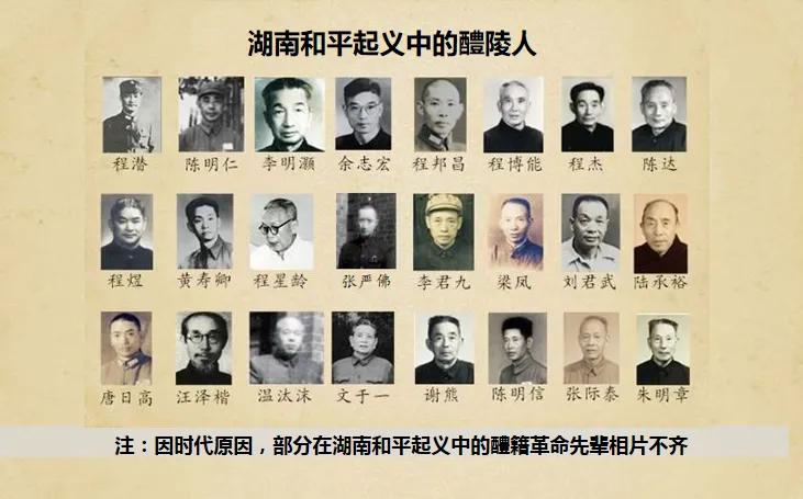 317人闯黄埔，更为湖南和平起义破局，醴陵一中太硬核！