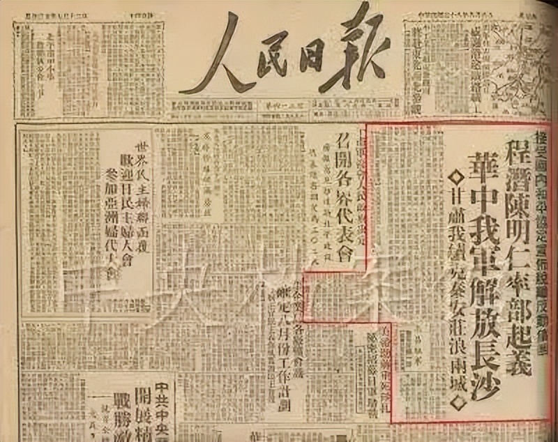 317人闯黄埔，更为湖南和平起义破局，醴陵一中太硬核！