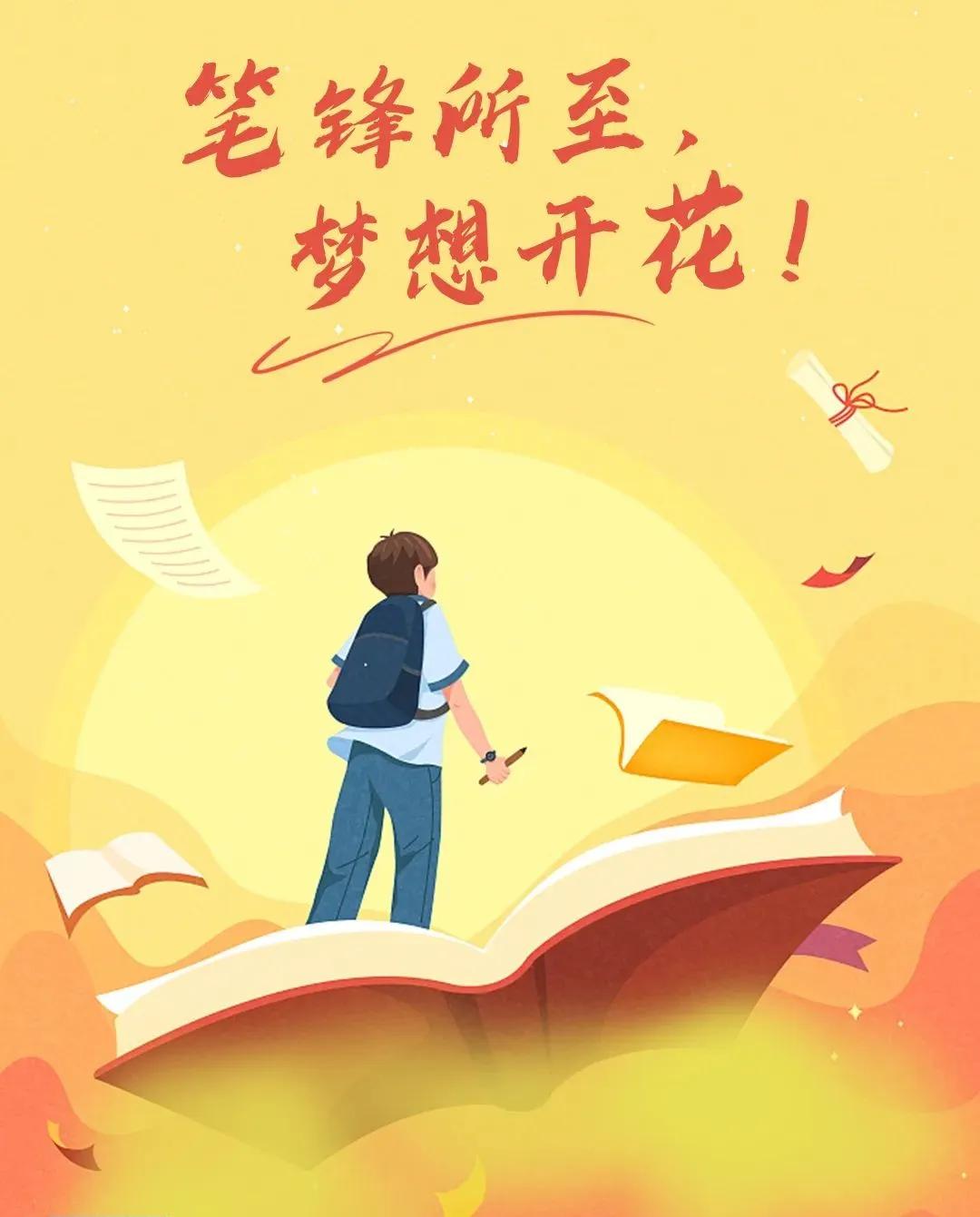 今年，醴陵将有5378人参加高考！